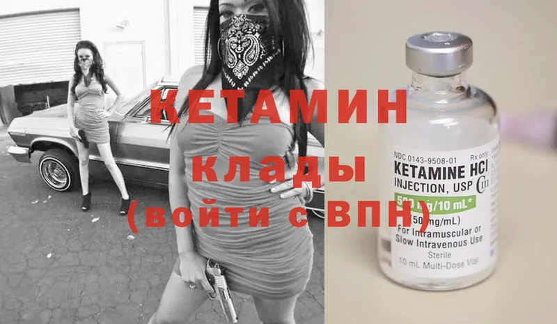 наркота  МЕГА маркетплейс  КЕТАМИН ketamine  Кремёнки 